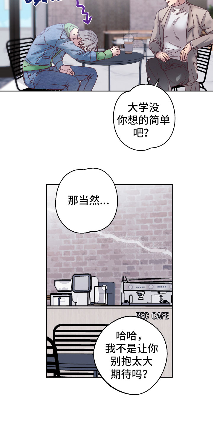 第8章：有心事3