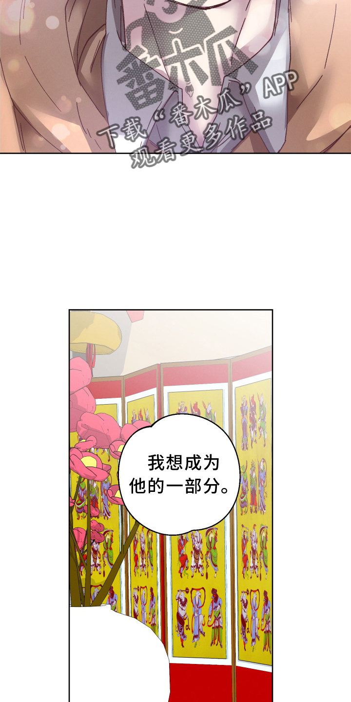 第45章：我想看着他3