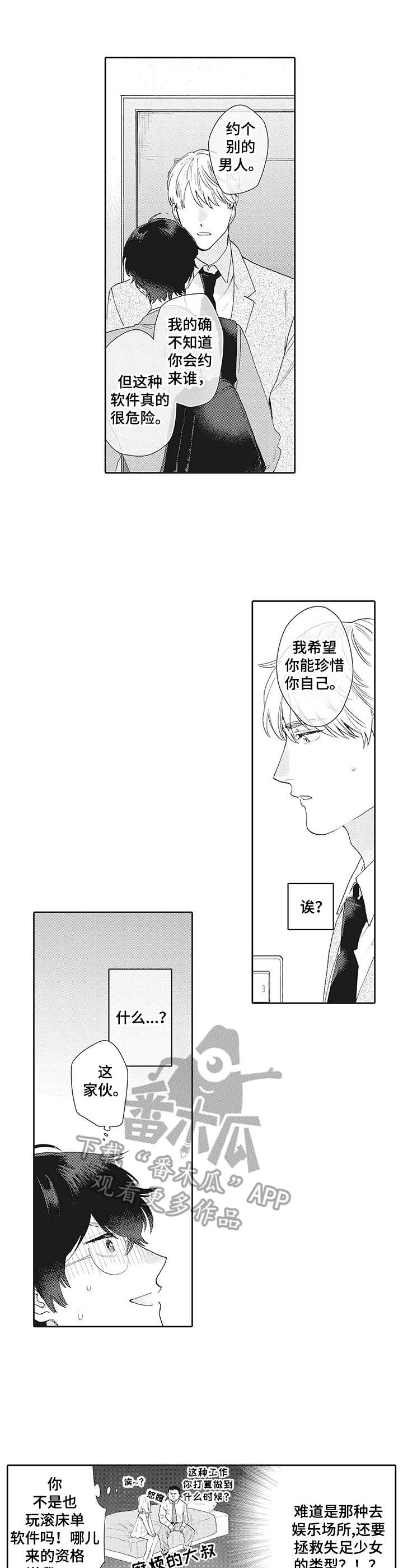 第4章：聊一聊1