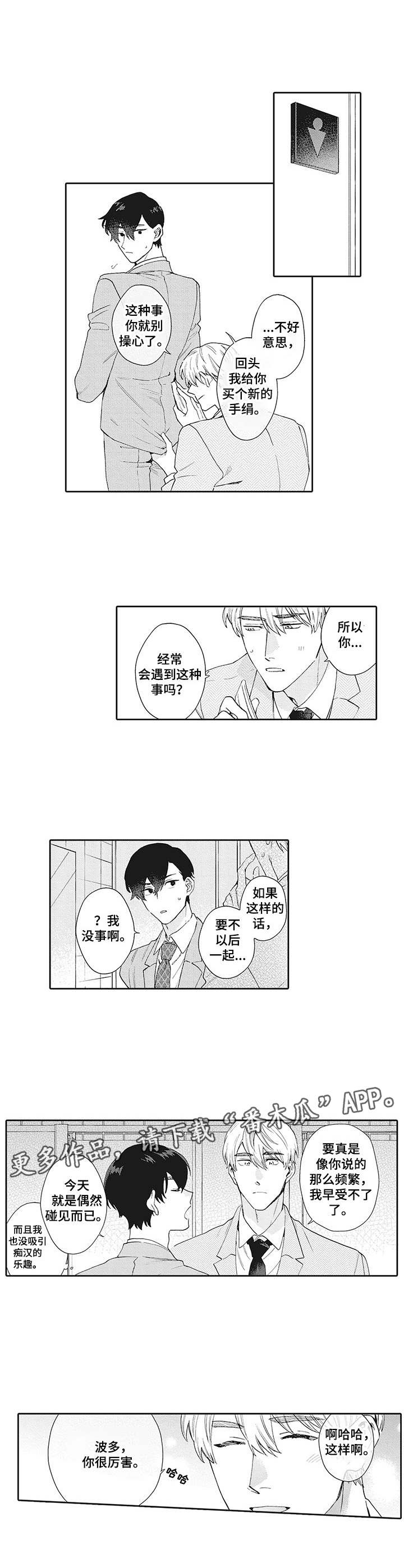 第14章：问出口3
