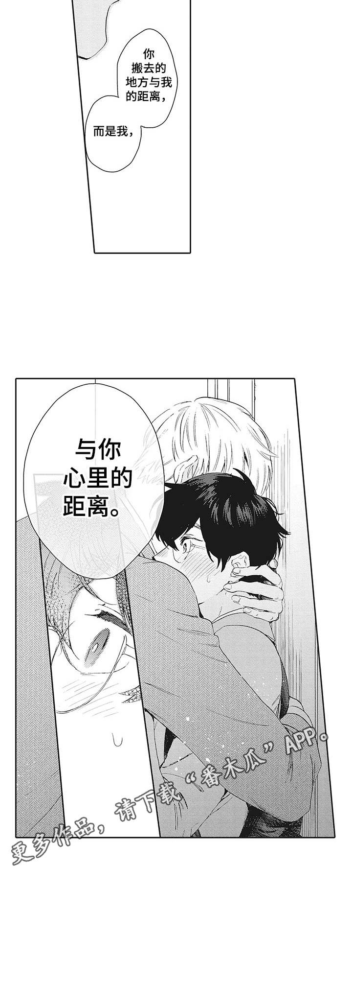 第17章：挽留3