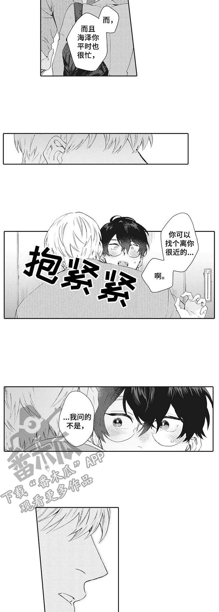 第17章：挽留2