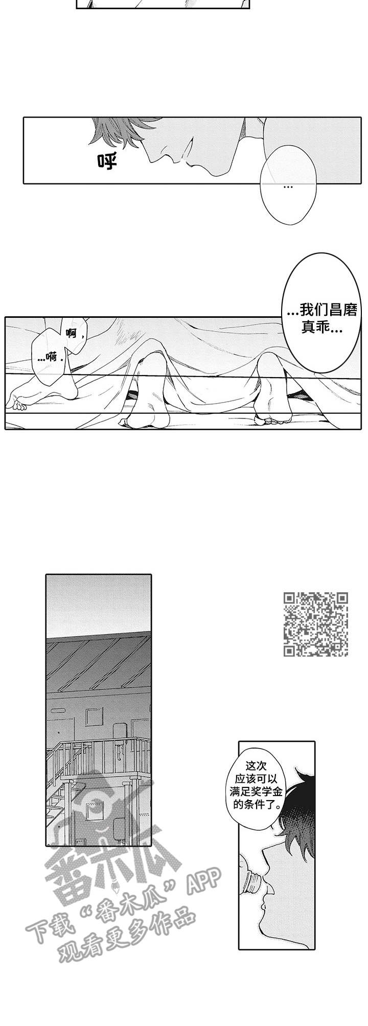 第12章：担忧4