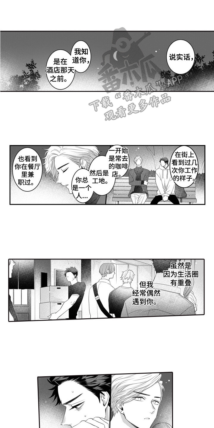 第13章：坦诚0