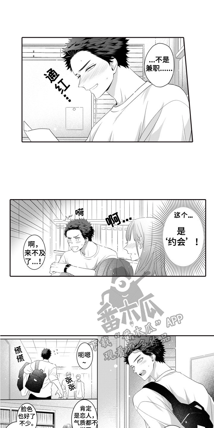 第14章：招待1
