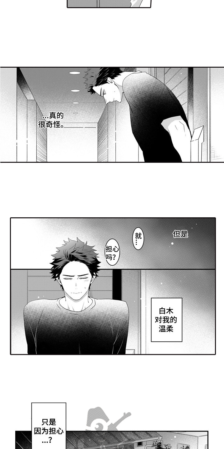 第11章：烦躁2