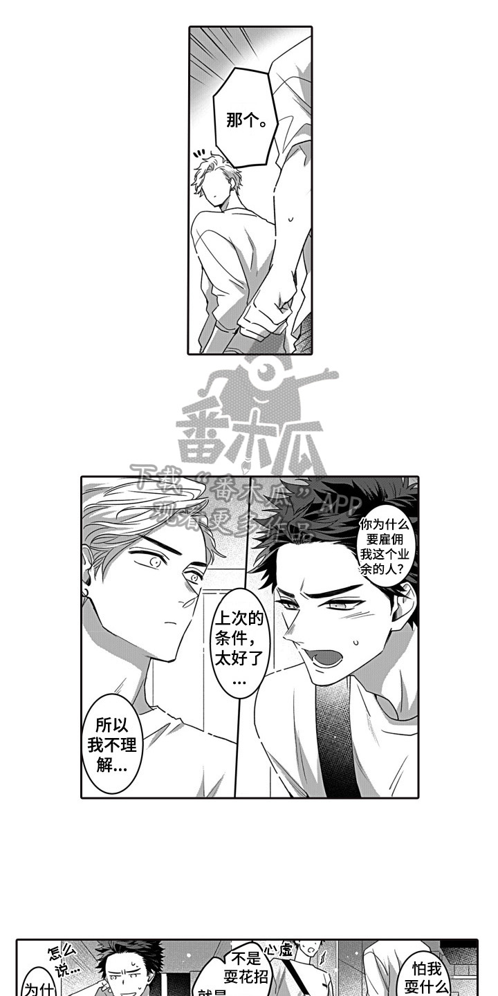 第4章：家务1