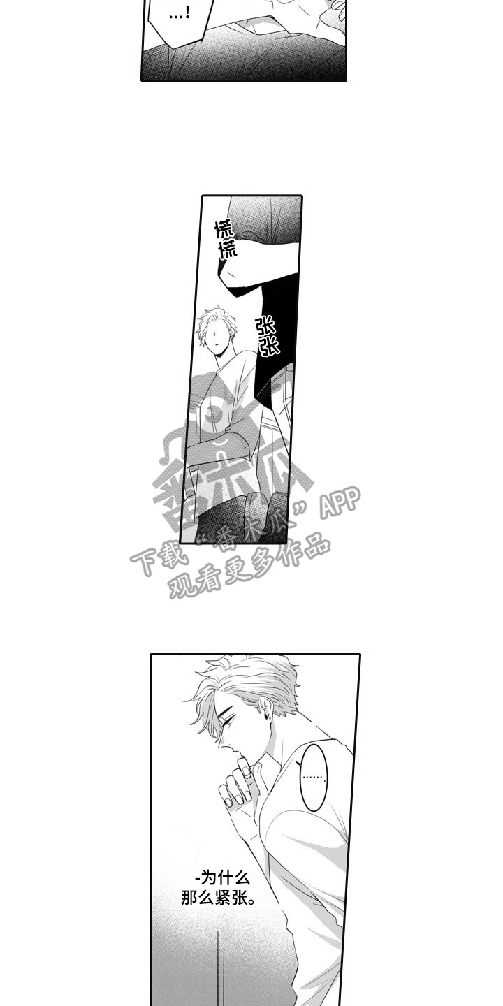 第11章：烦躁1
