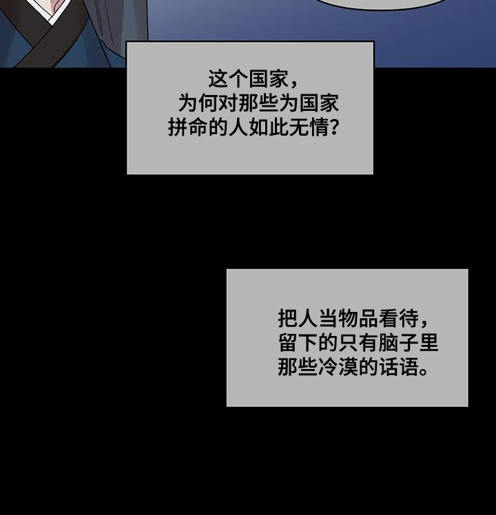 第49章：冷漠的话语3
