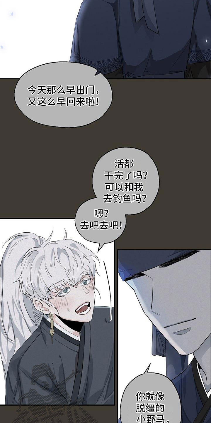 第8章：他的秘密3