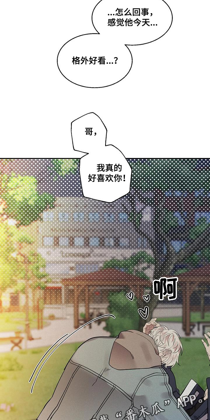第27章：格外好看0