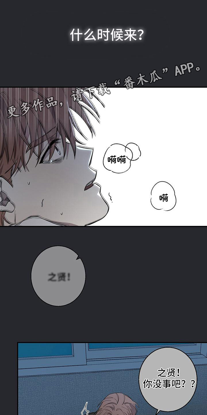 第16章：出事了0