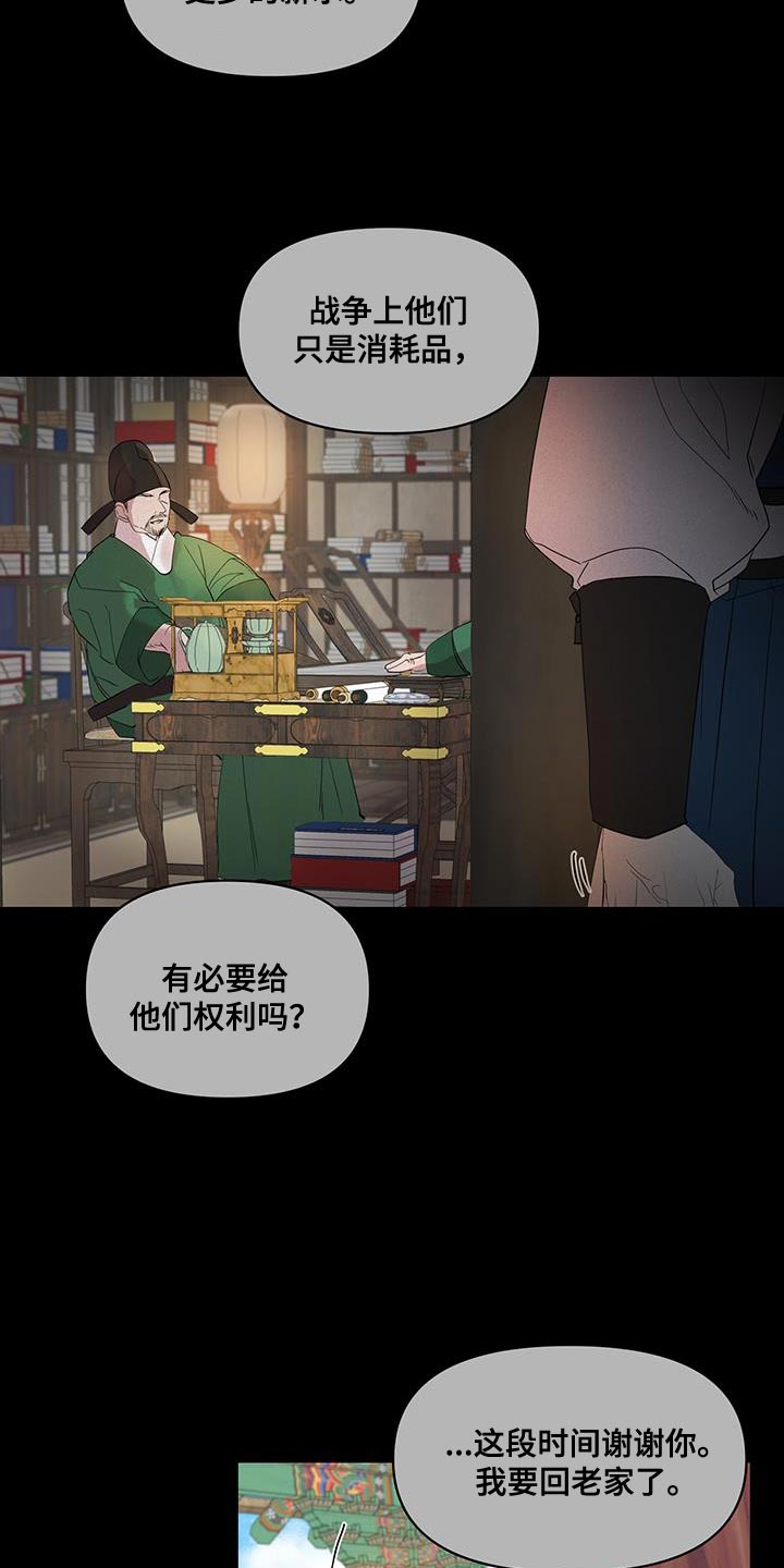第49章：冷漠的话语1