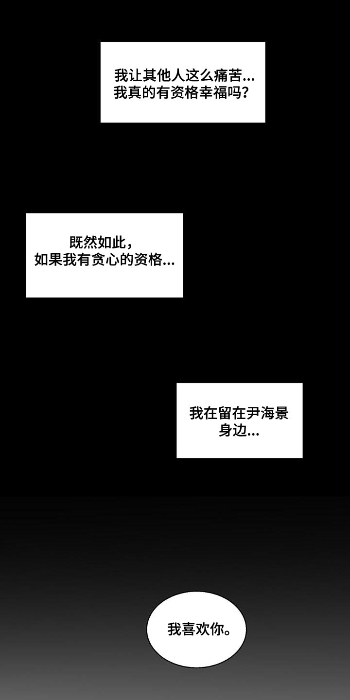 第40章：真心的2