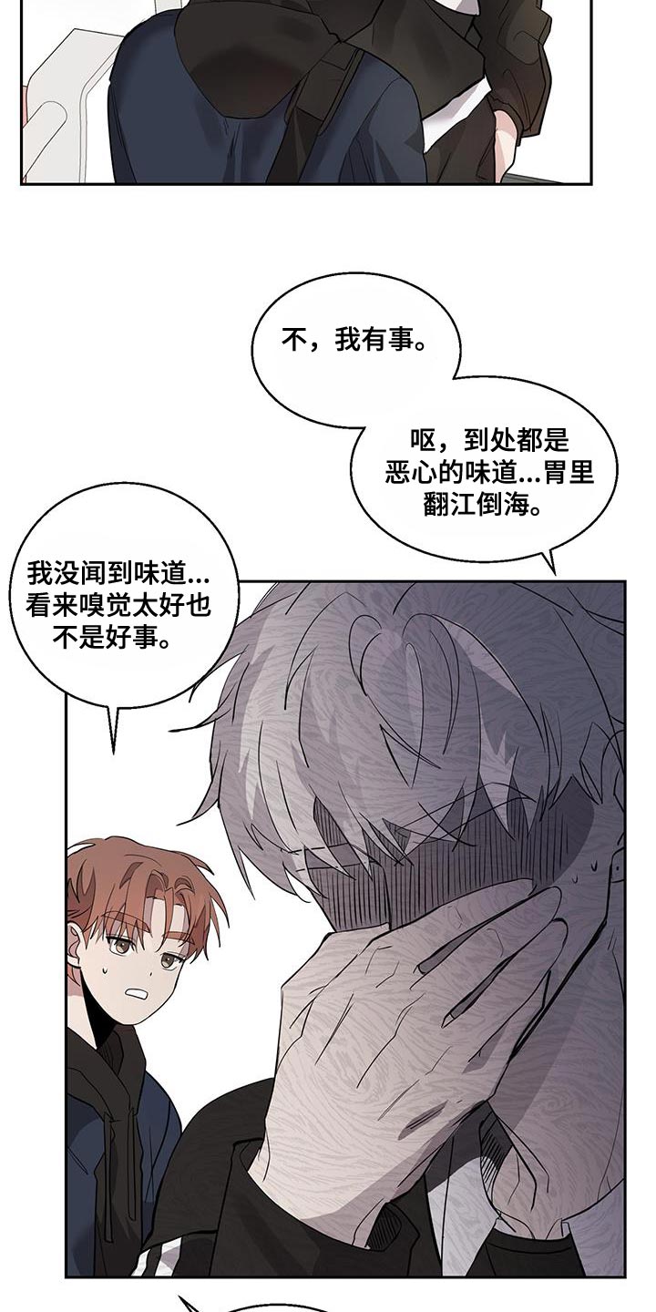第29章：担心2