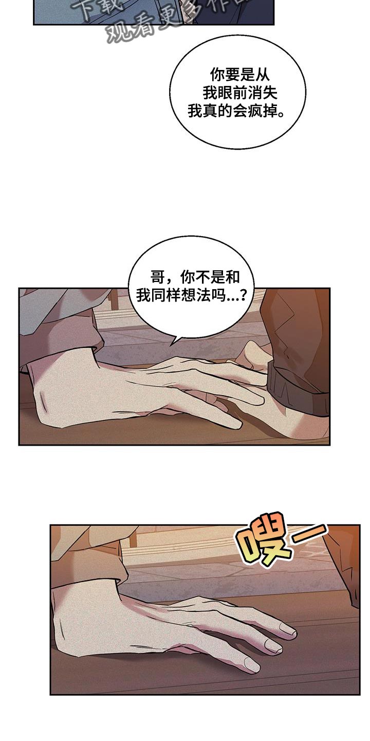 第22章：同样的想法2