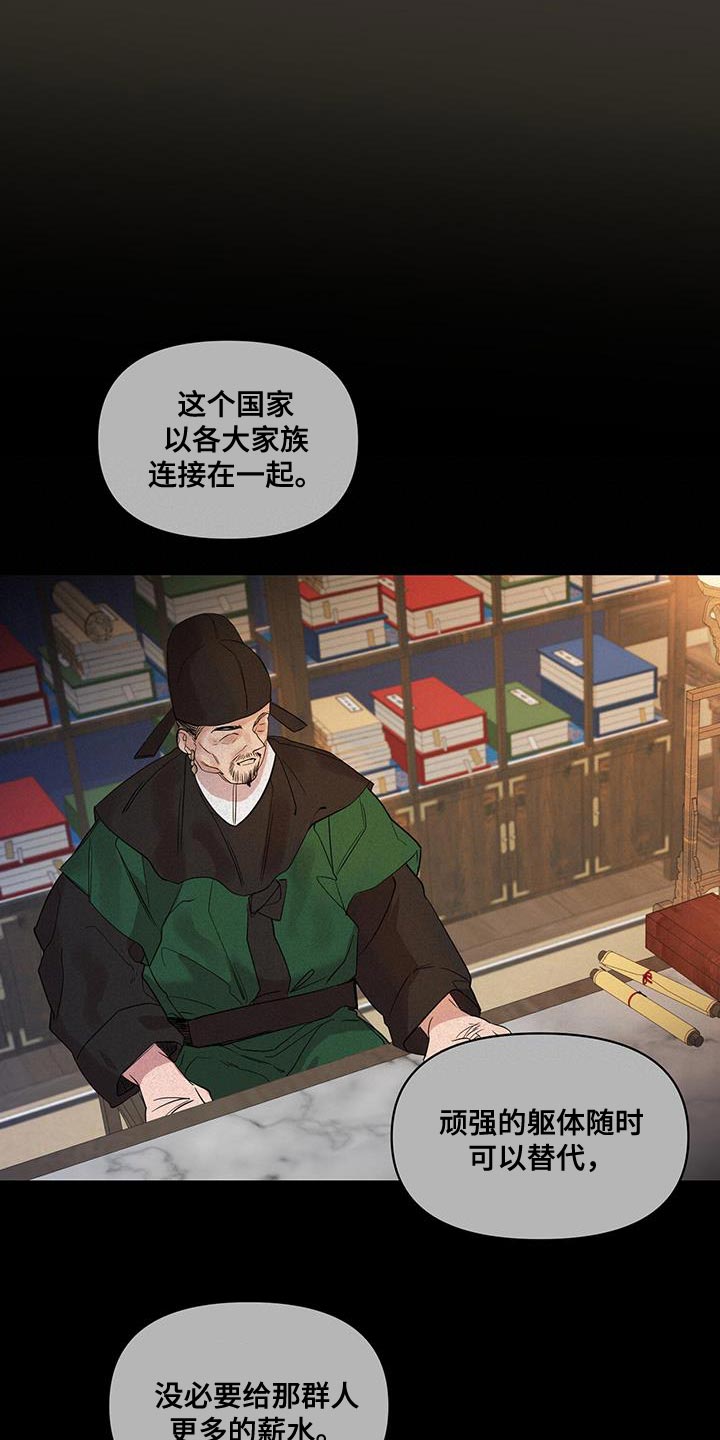第49章：冷漠的话语0