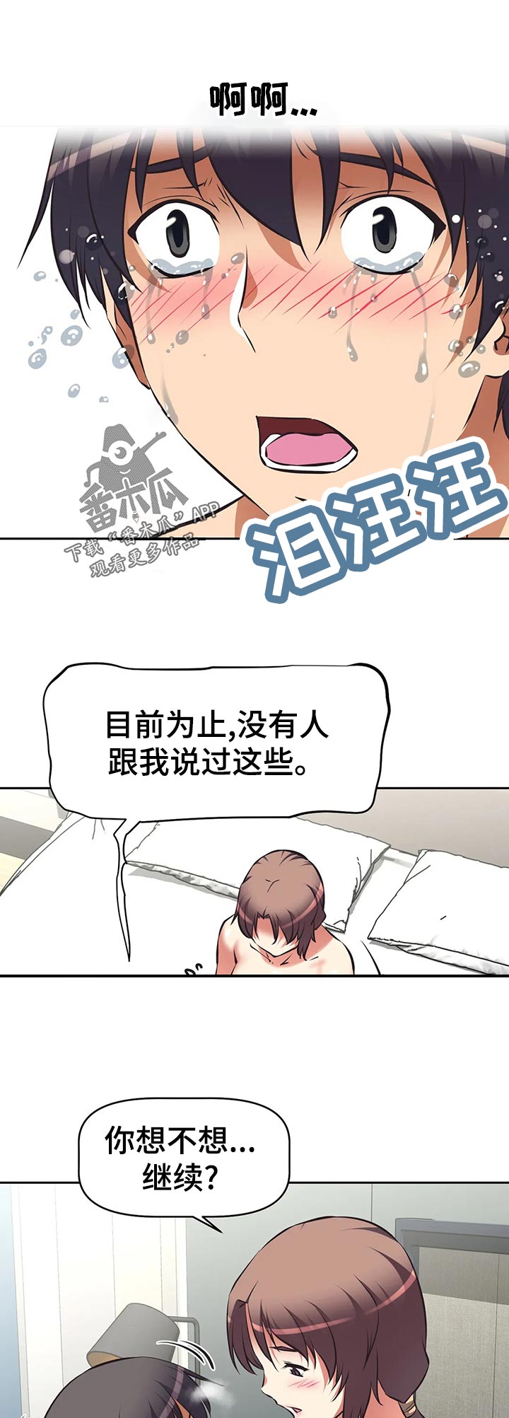 第92章：红色兔子团2