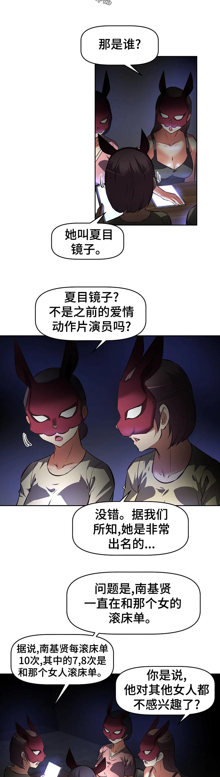 第93章：上门2