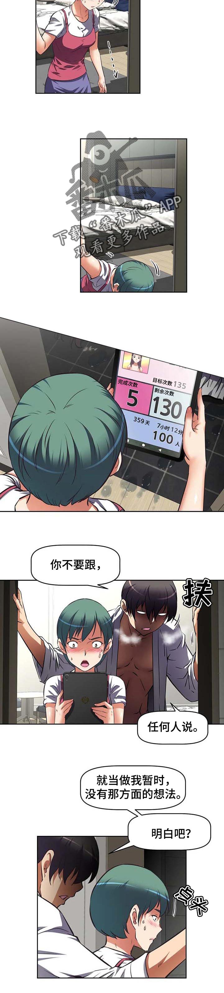 第42章：适应3