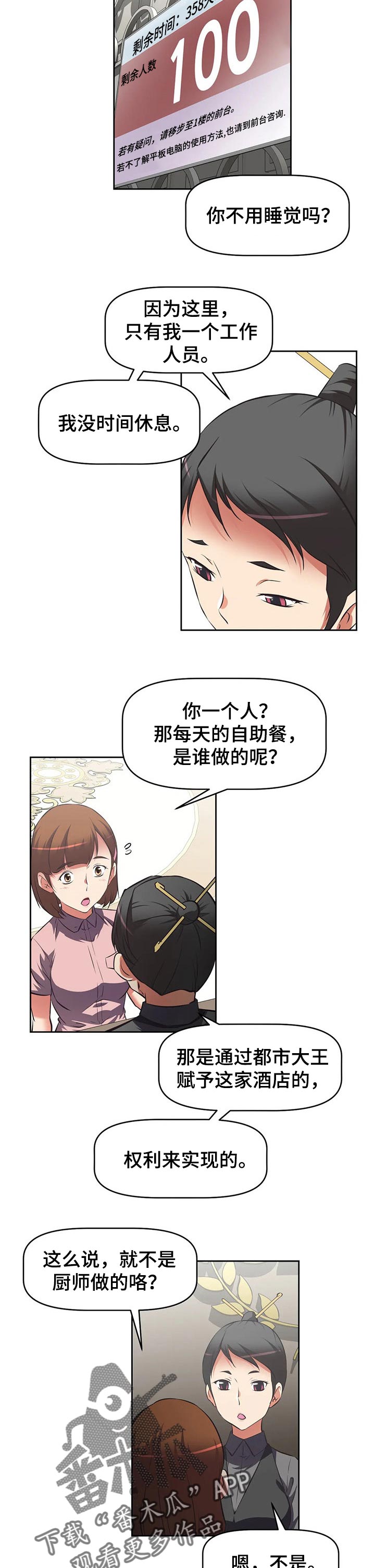 第43章：推荐3