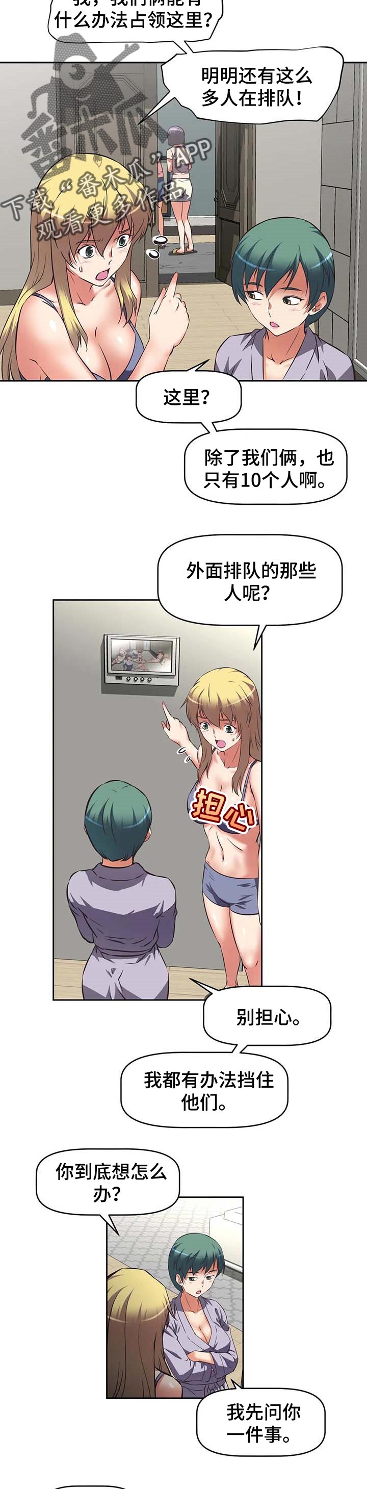第31章：占领1