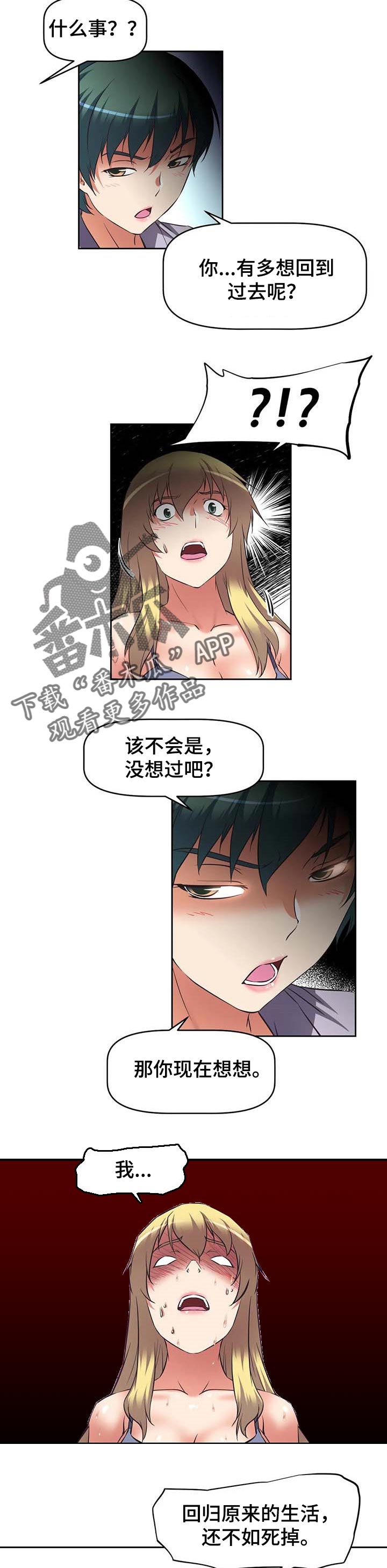 第31章：占领2