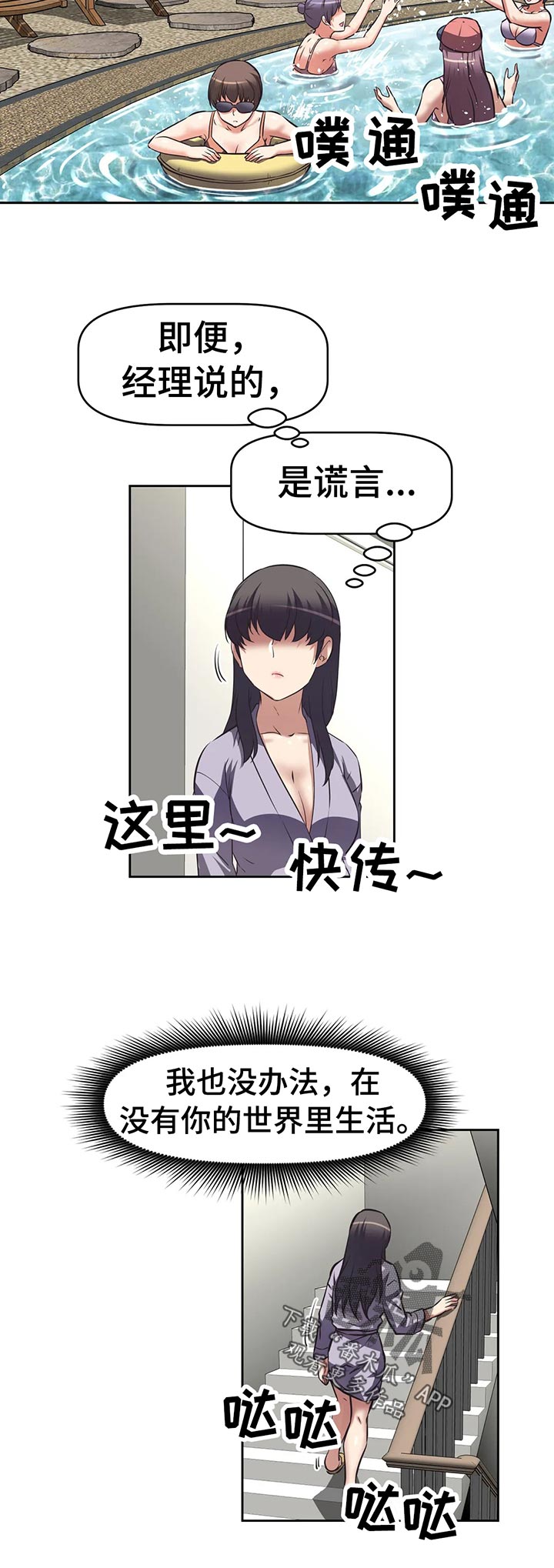 第55章：跳楼2
