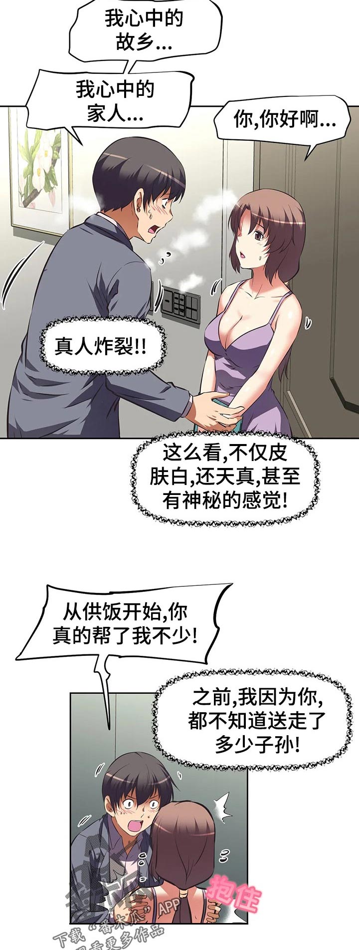 第90章：担心什么2