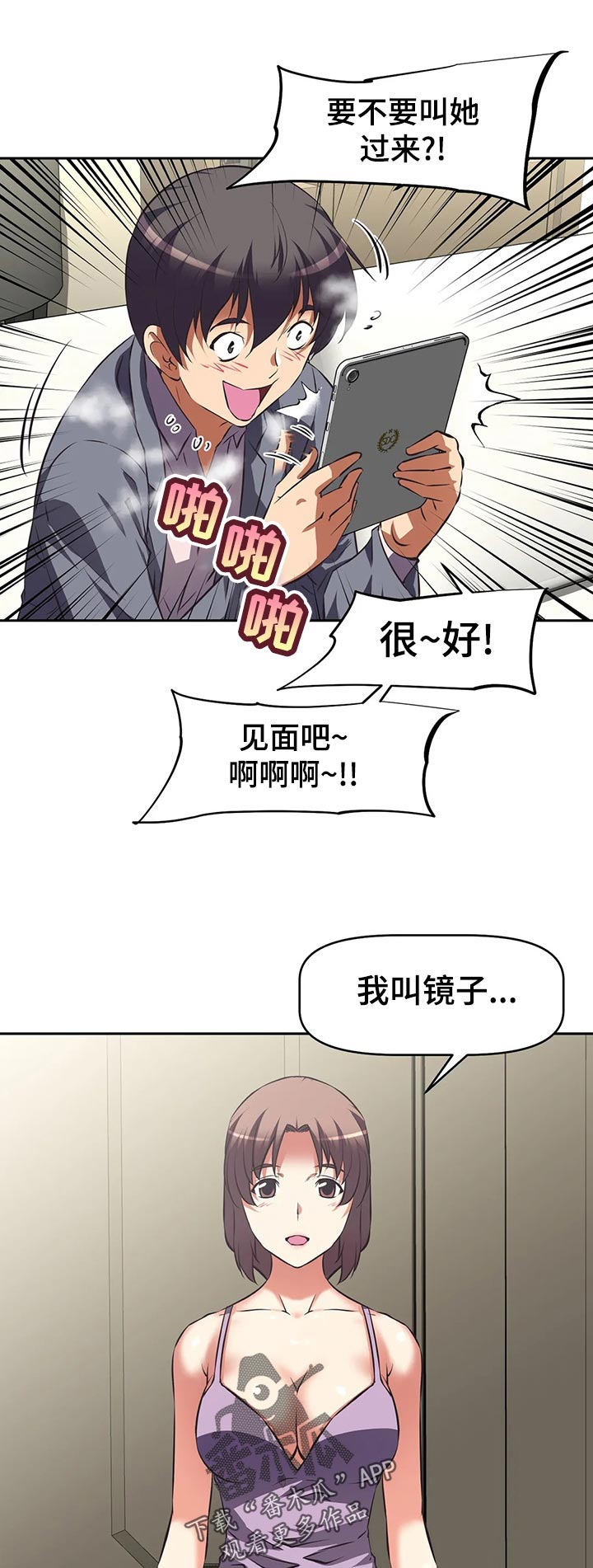 第90章：担心什么0