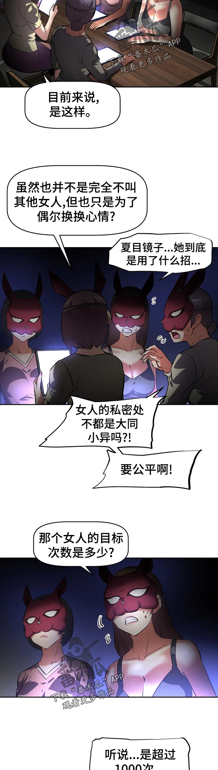 第93章：上门3