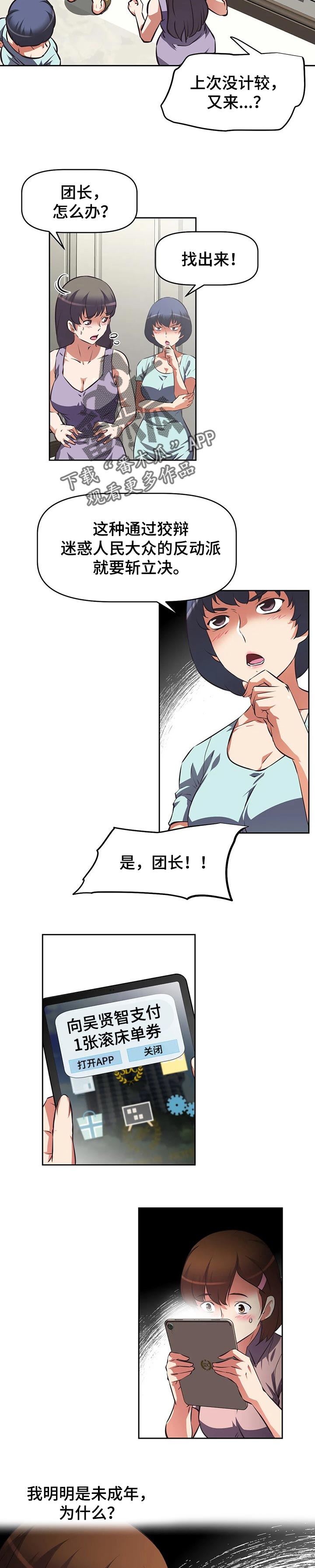 第118章：删除记忆1
