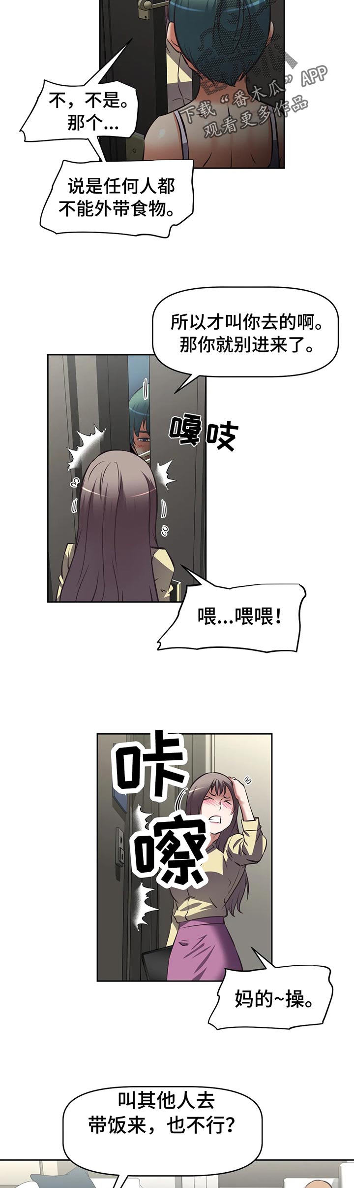 第56章：武器库4