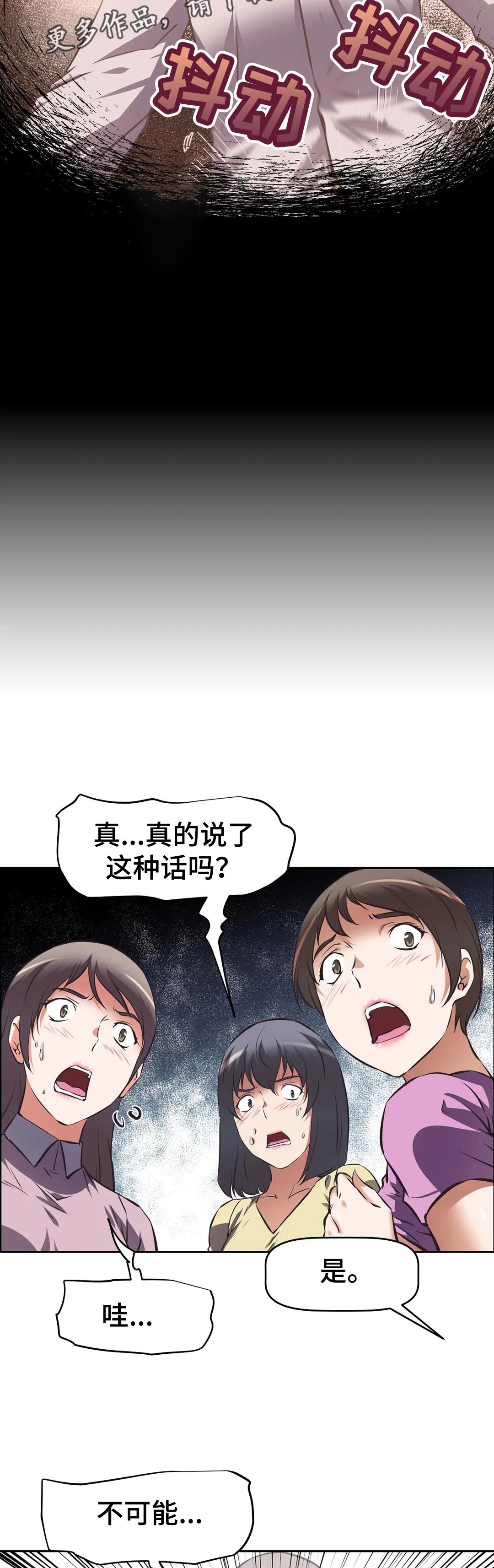 第83章：抱怨4