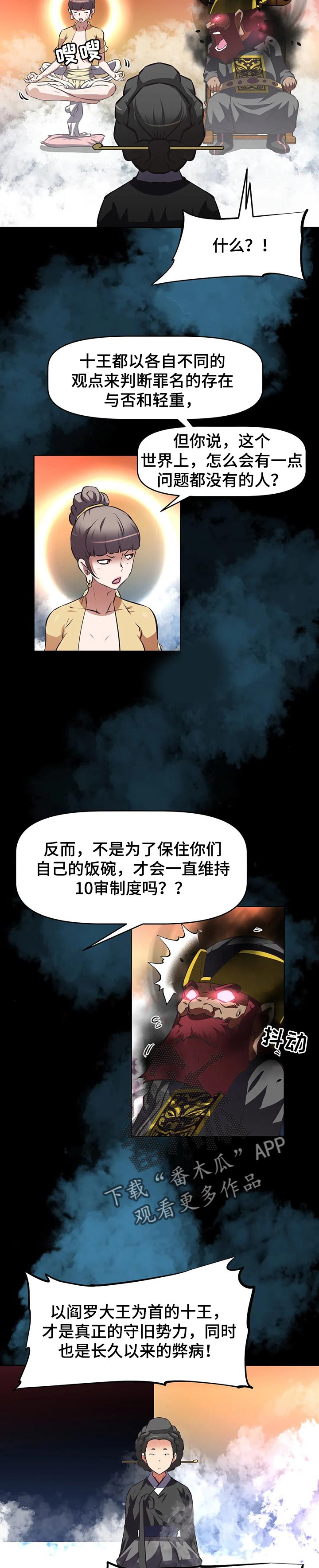 第106章：痛苦的试炼4