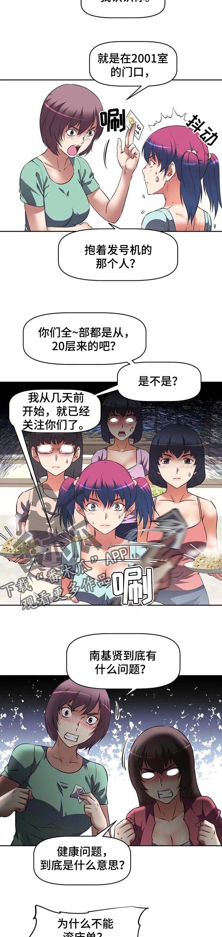 第41章：围堵2