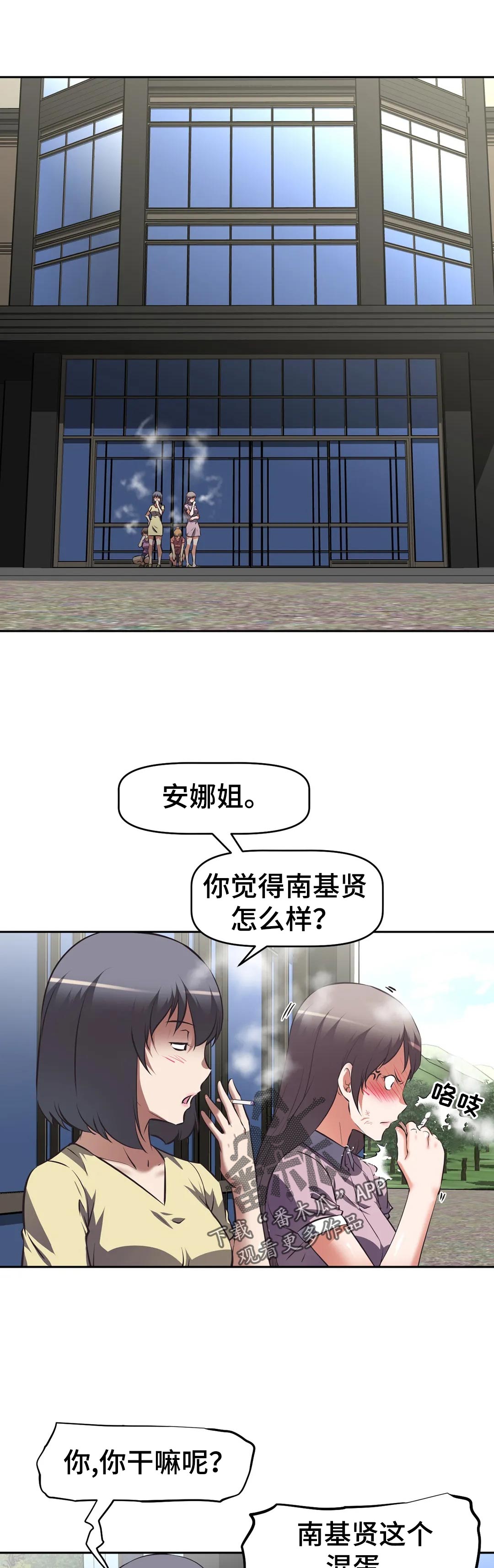 第83章：抱怨0