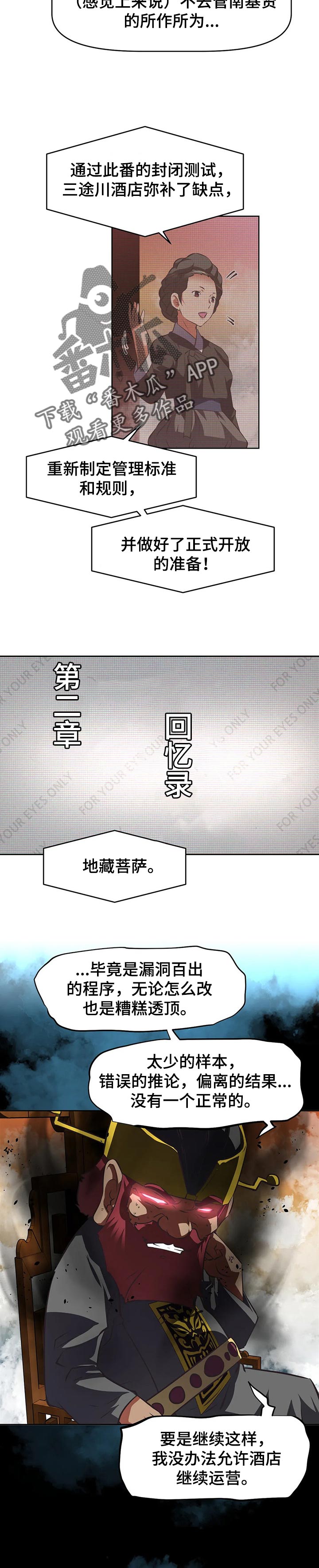 第106章：痛苦的试炼1
