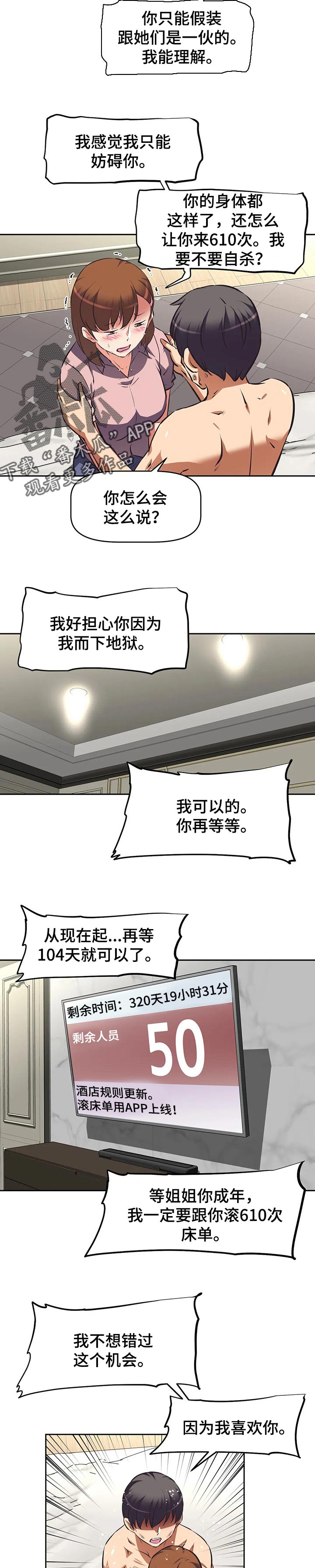 第118章：删除记忆4