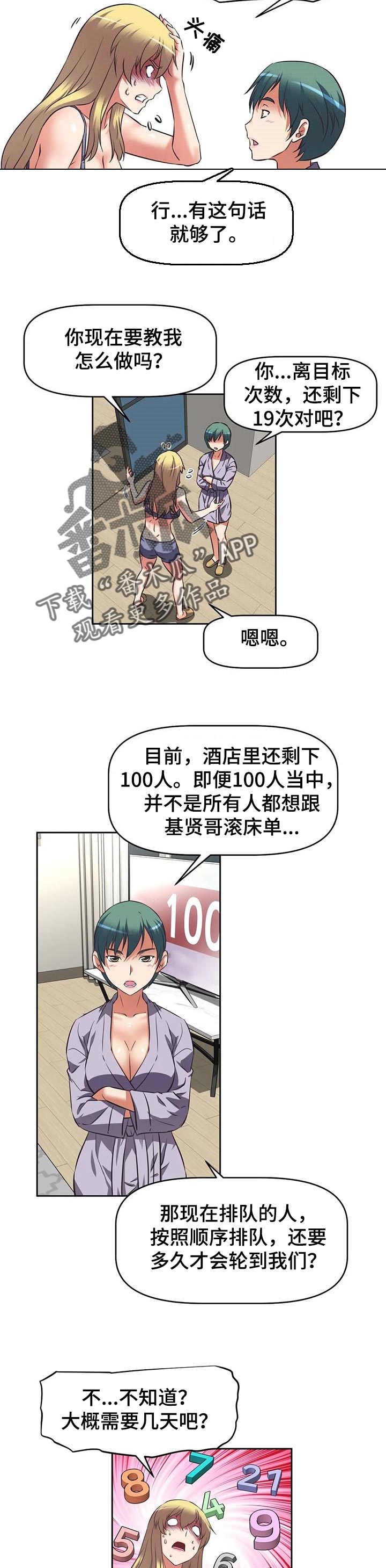 第31章：占领3