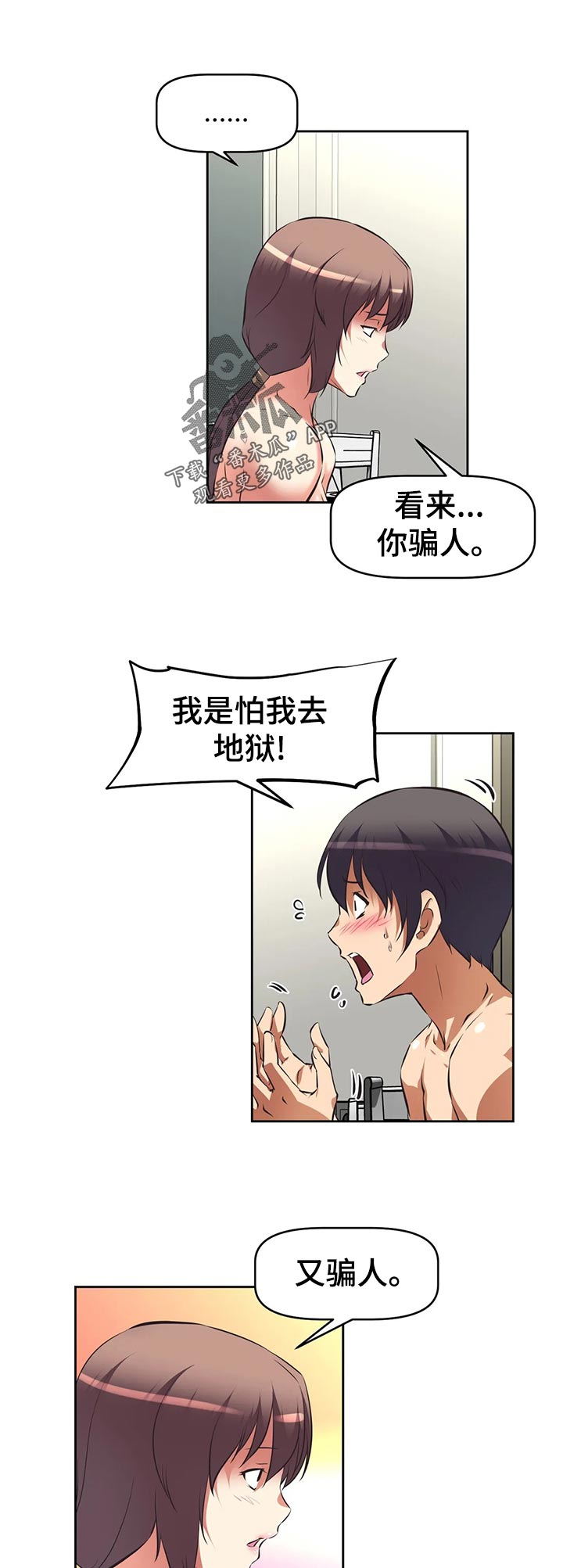 第92章：红色兔子团0