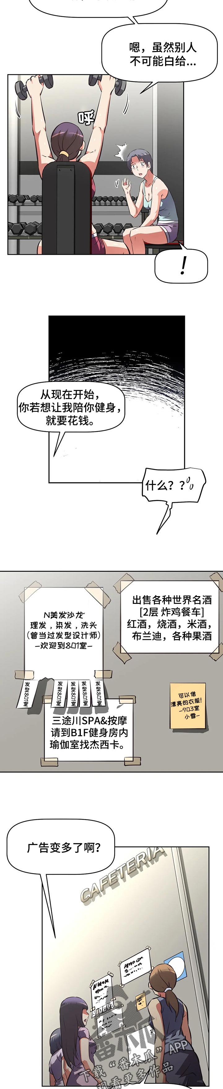 第117章：消失4