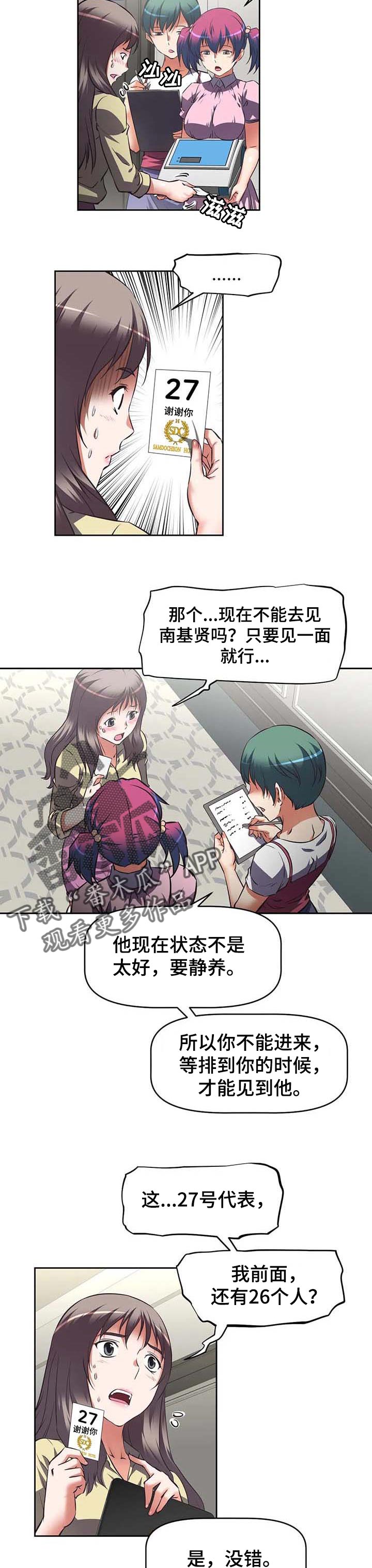 第37章：问卷调查2