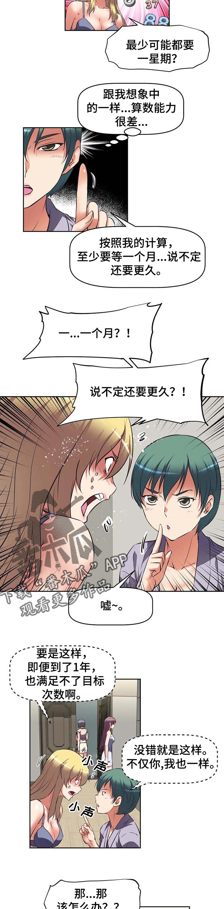 第31章：占领4
