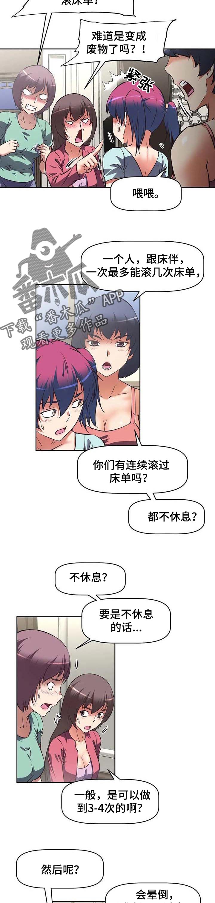 第41章：围堵3