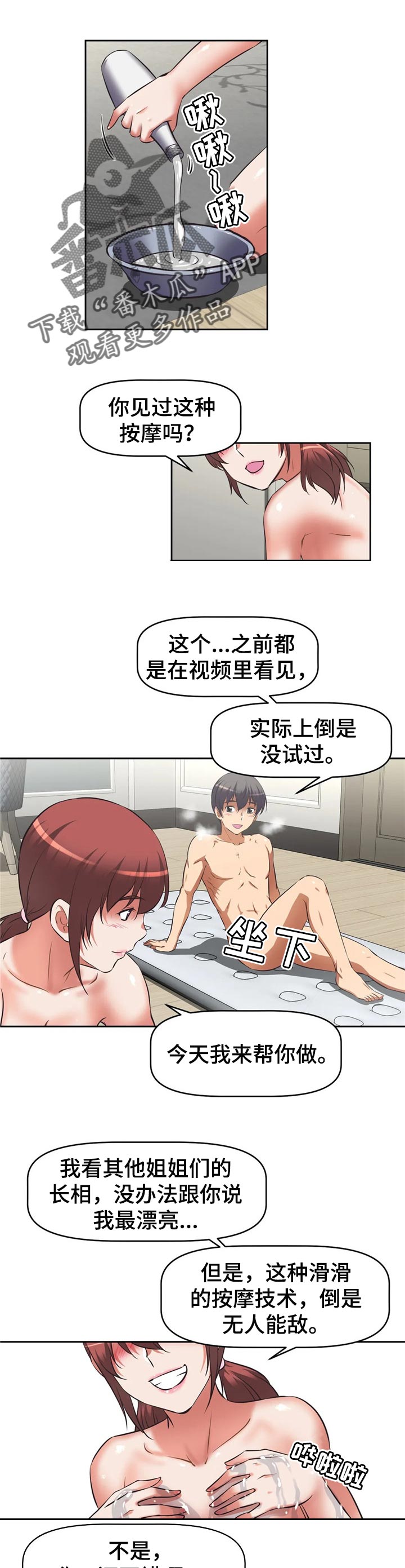 第26章：指手画脚0