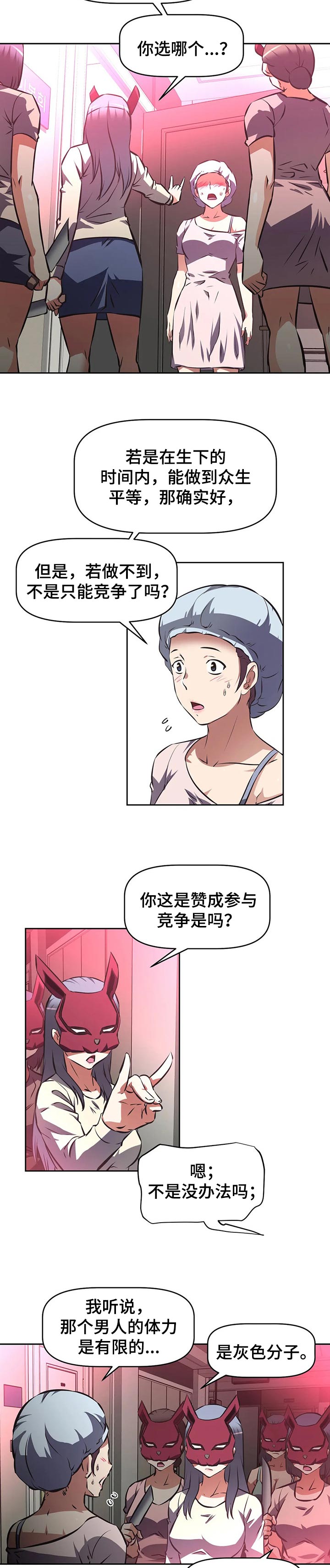 第104章：胡萝卜1