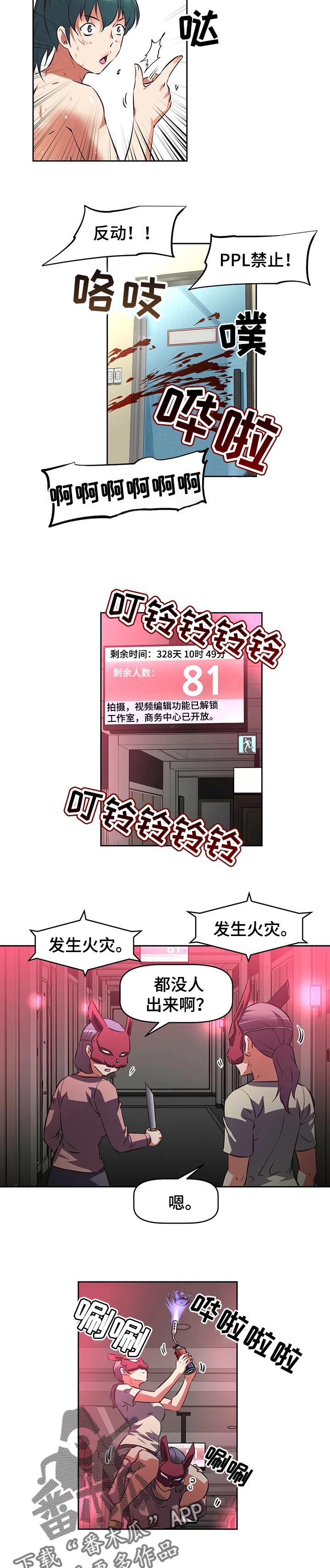 第104章：胡萝卜4