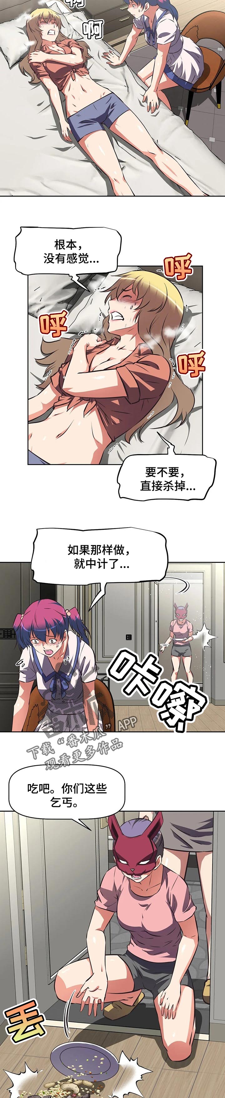第117章：消失2