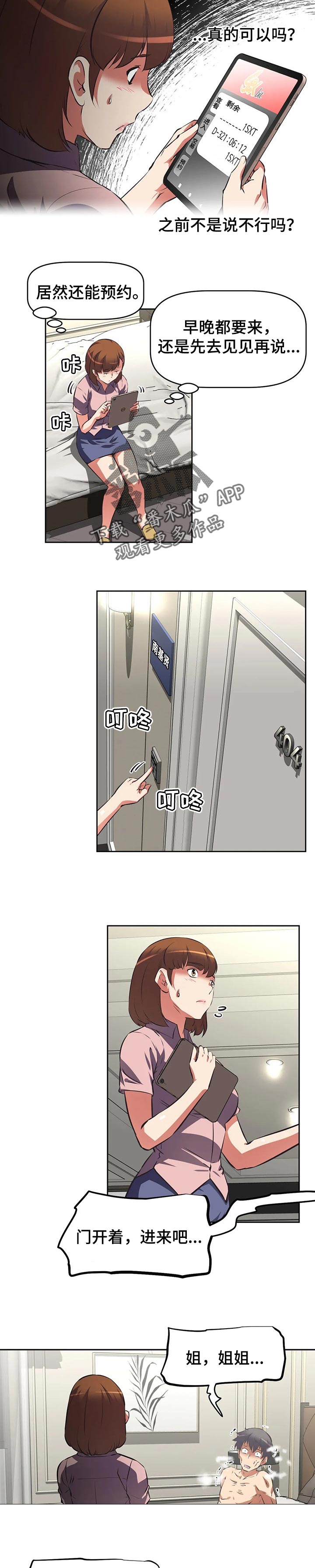 第118章：删除记忆2